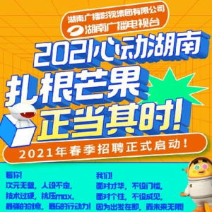 âƸ | Ϲ㲥̨2021Ƹʽ