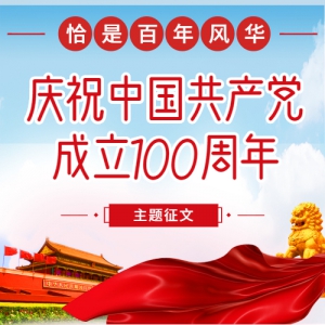 ǡǰ绪ףй100ꡱ