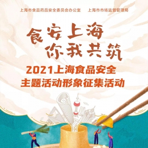 2021ϺʳƷȫ