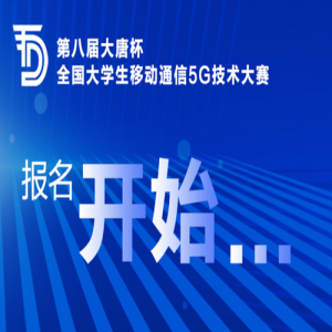 ڰ˽조Ʊȫѧƶͨ5G