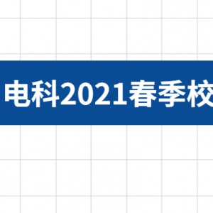 й2021У԰Ƹ