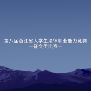 ڰ˽㽭ʡѧְҵ