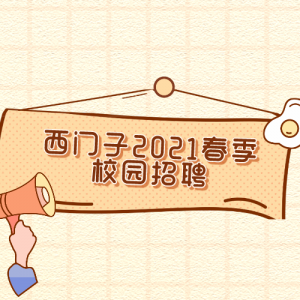 2021У԰Ƹ