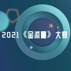2021