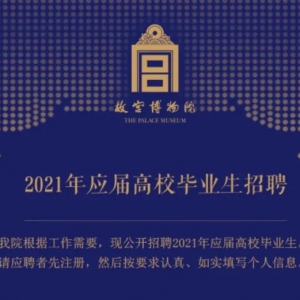 ʹԺ2021ӦҵƸ