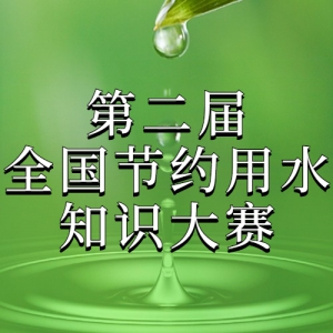 ڶȫԼˮ֪ʶ