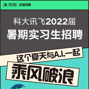 ƴѶ2022ʵϰƸ