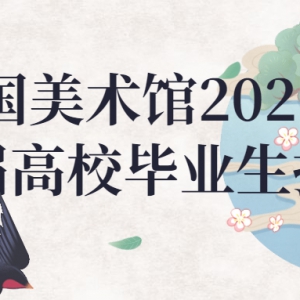 й2021ӦУҵƸ