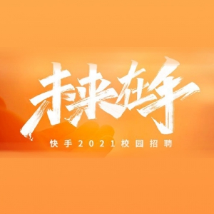 2021ʵϰƸ