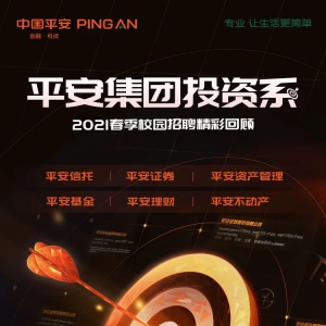 ƽͶϵ2021У԰Ƹ