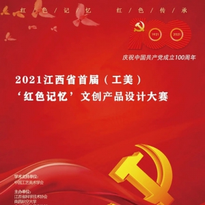 2021ʡ׽죨ɫ䡱ĴƷƴ