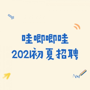 2021Ƹʵϰ