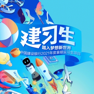 й2021ʵϰƸ