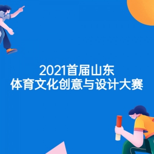 2021׽ɽĻƴ