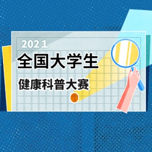 2021ȫѧմ