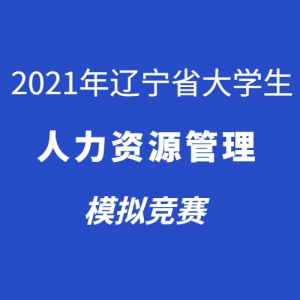 2021ʡѧԴģ⾺