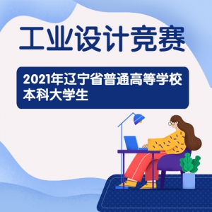2021ʡͨߵѧУƴѧҵƾ