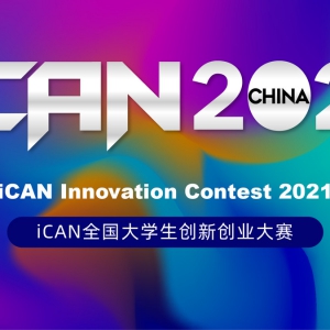 2021iCANȫѧ´ҵ