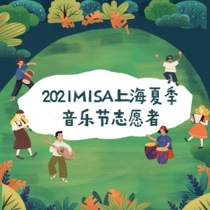 2021MISAϺļֽ־Ը