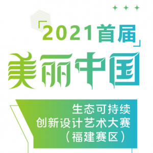 2021׽й̬ɳ