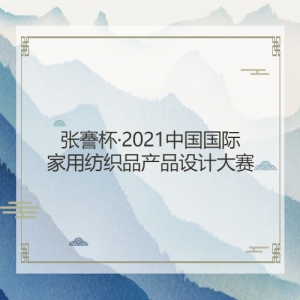 2021йʼ÷֯ƷƷƴ