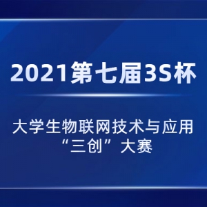 2021߽3SѧӦ 