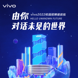 vivo 2022 У԰Ƹ