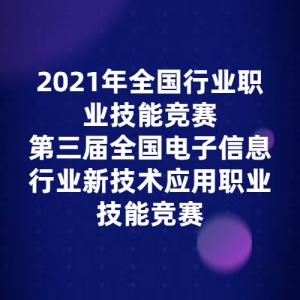 2021ȫҵְҵܾ ȫϢҵ¼Ӧְҵܾ