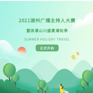 2021ݹ㲥˴