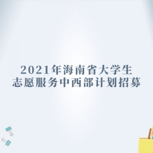 2021꺣ʡѧ־Ըƻļ