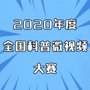 2020ȫ΢Ƶ