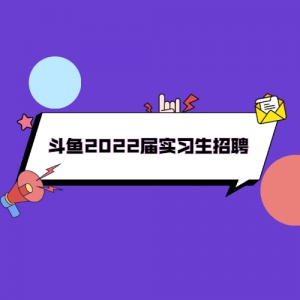 2022ʵϰƸ