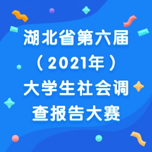 ʡ죨2021꣩ѧ鱨