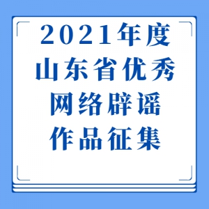 2021ɽʡҥƷ