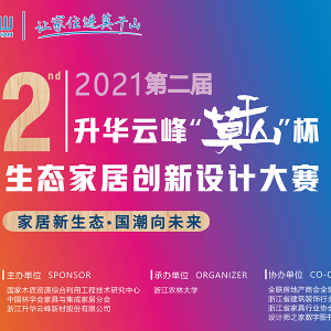 2021 ڶƷ塰Īɽ̬ҾӴƴ