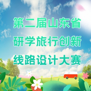 2021ڶɽʡѧд·ƴ