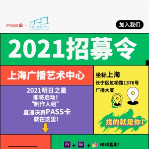 ʵϰļ | 2021Ϻ㲥֮˴