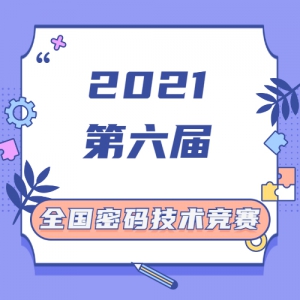 2021ȫ뼼