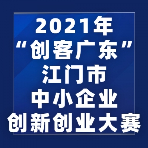 2021ꡰ͹㶫Сҵ´ҵ
