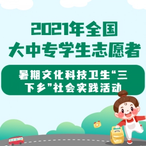롿2021ȫרѧ־ԸĻƼ硱ʵ