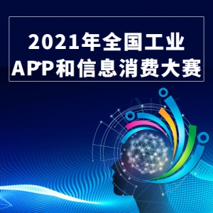 2021ȫҵAPPϢѴ