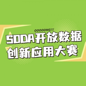 SODAݴӦô