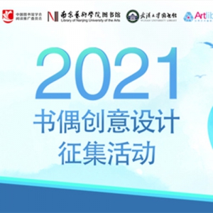 2021ż