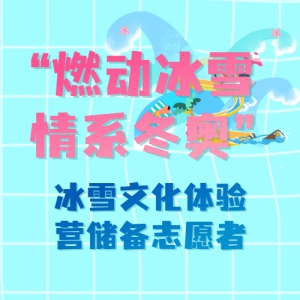 ȼѩ ϵ¡ѩĻӪ־Ը