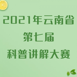 2021ʡ߽ս
