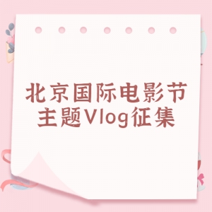 ʵӰVlog
