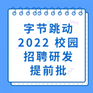 ֽ 2022 У԰Ƹзǰʽ