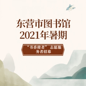 Ӫͼ2021ڡʹߡ ־Ըļ