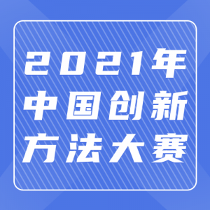 2021й·