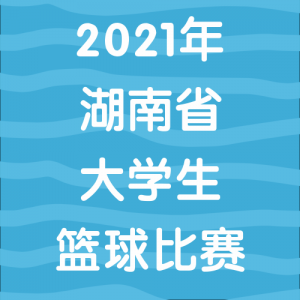 2021ʡѧ